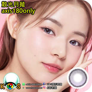 【散光】Lenbling Eye Only 1 Month LightRing 2Tone Purple 每月抛棄散光彩妝隱形眼鏡